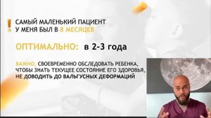 С какого возраста можно исправлять вальгус У РЕБЁНКА