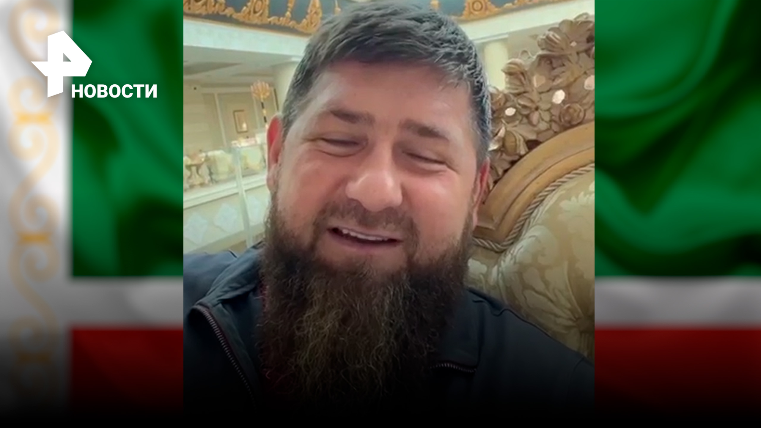 Рамзан Кадыров заявил, что "засиделся" на посту главы Чечни / РЕН Новости