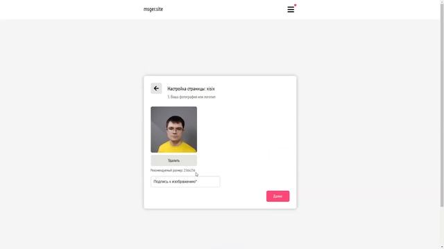 Как сделать мультиссылку для Инстаграм бесплатно смотреть онлайн