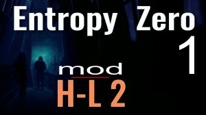 Entropy: Zero #1/4 Мод Half-Life 2.