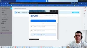 Zoom  и Битрикс24 интеграция за 4 минуты!