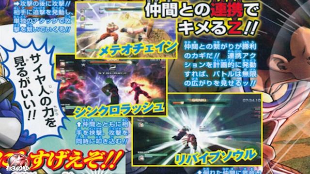 Dragon Ball Z: Battle of Z - 1st Gameplay Scans | PS3 | Xbox 360 | PS Vita (NEW DBZ GAME 2013) смотреть онлайн