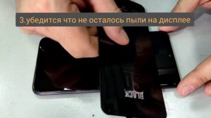 Клеим защитное стекло на телефон 6D Black
