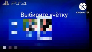 как подключить второй джойстик к ps 4
