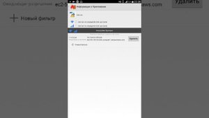 Как уменьшить мобильный трафик на Android без рут прав