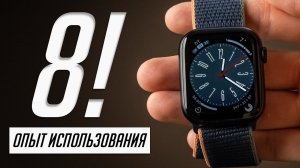 Что нового в Apple Watch 8? Сравнение с Apple Watch 7: функции, скорость, автономность, отличия