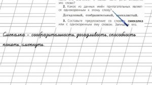 Страница 114 Толковый словарь «Предлоги» - Русский язык 2 класс (Канакина, Горецкий) Часть 2