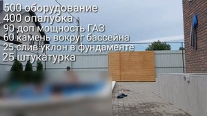 БАССЕЙН с подогревом | СМЕТА Цена под ключ | Отзыв владельца | СТОИМОСТЬ бассейна ?♀️?♂️