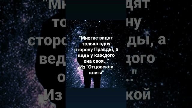 #рдрс #отцовскаякнига #жизнь #философия #саморазвитие