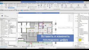 #Revit-вопрос/ответ? Как создать развертку инструментом Фасад?