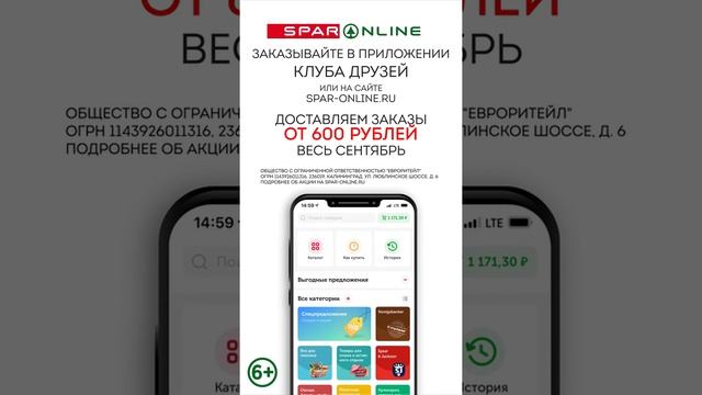SPAR ONLINE. Гель для стирки Персил. Скидка 56% до 12.09.21