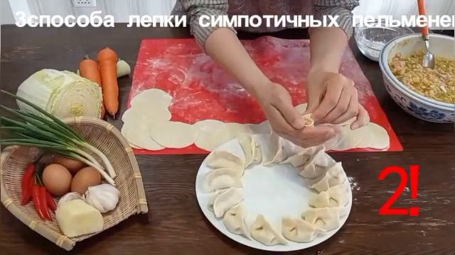 Жареные Пельмени Рецепт По-Китайски В СКОВОРОДКЕ, удивительное блюдо!?