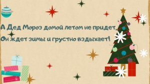 Клип-караоке для 3Б класса "Это Но-но-Новый год!"