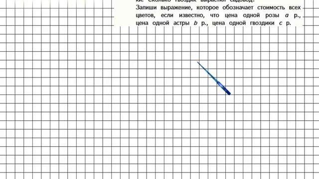 Страница 94 Задание 40 – Математика 4 класс (Моро) Часть 1 смотреть онлайн