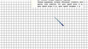 Страница 94 Задание 40  – Математика 4 класс (Моро) Часть 1