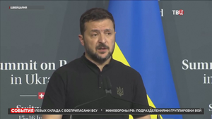 В мире меняется отношение к Зеленскому / События на ТВЦ