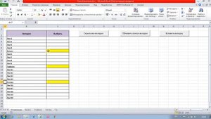 Работа с множеством вкладок в Excel с помощью языка VBA