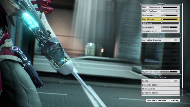 Warframe -Capture mode смотреть онлайн