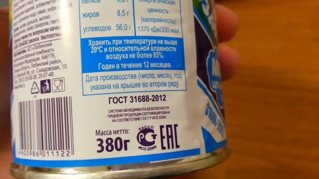 Сгущёное молоко смотреть онлайн