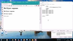 Создание HTML документа