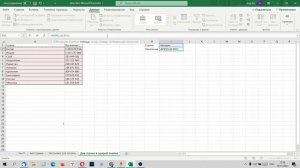 Как использовать функцию ВПР в Эксель / Excel.