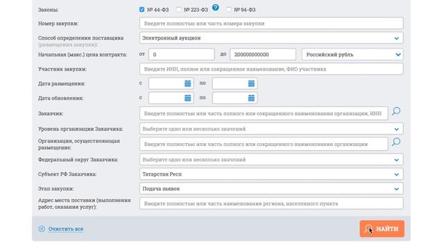 Обучающее видео на тему "Поиск торгов на ЕИС" смотреть онлайн