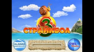 Strike Ball 3 OST - track 1