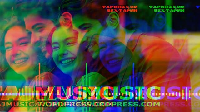 Майда - майда меравад ин ёраки ман... TajMusic.mp4 смотреть онлайн