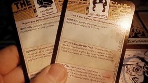 Как играть в настольную игру Нуар? Часть 2.