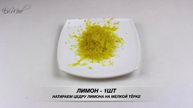 ТВОРОЖНО-ЛИМОННЫЙ КЕКС С ЛЁГКОЙ КИСЛИНКОЙ И ПОТРЯСАЮЩИМ АРОМАТОМ/ВКУСНО И ПРОСТО/#МЕДВЕДЕВАРЕЦЕПТ