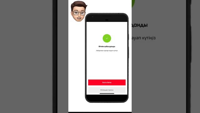 Home Card Lite виртуалды карточкасын бірге ашайық.