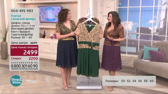 Платье Золотой Вечер смотреть онлайн