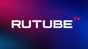 Прямой эфир RUTUBE TV