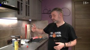 Горелка на кухне #33 Что дает и зачем нужна