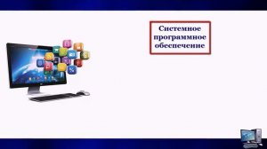 Тема 15. Архивация файлов. Программное обеспечение