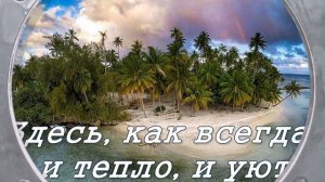 А я не хочу четыре стены... Песня - хит 90-тых годов.