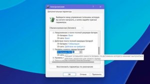 Низкий уровнеь заряда в ноутбуке как убрать уведомление