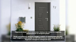 Приметы про входную дверь. Ни в коем случае не делайте это