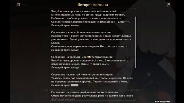 Тупим в геншин смотреть онлайн