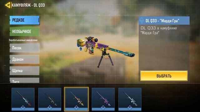 СКИНЫ КОТОРЫМИ ПОЛЬЗУЮСЬ CALL OF DUTY MOBILE | ВСЕ СКИНЫ CALL OF DUTY MOBILE смотреть онлайн