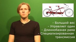 Какие бывают велосипеды? Ч. 5. Нестандартные