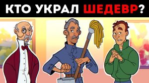 Хитроумные загадки с ответами для проверки ваших навыков критического мышления