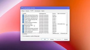 Как включить диспетчер печати в Windows 11