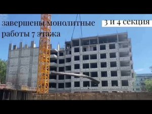 Динамика строительства ЛЕРМОНТОВ | Май