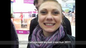 Студенты Новосибирского колледжа культуры - о Счастье 