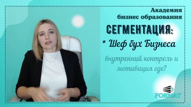 КАК БУХГАЛТЕРУ ВЫЙТИ НА НОВЫЙ УРОВЕНЬ ДОХОДА