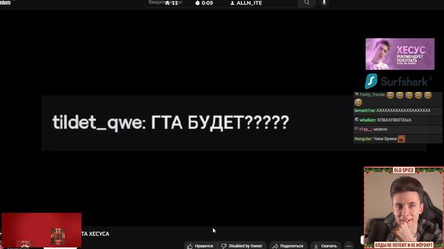 ХЕСУC CМОТРИТ ТИПИЧНЫЙ ЧАТ ХЕСУСА смотреть онлайн