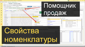 Поиск и отчет по свойствам (доп. реквизитам и сведеньям) номенклатуры  в 1С