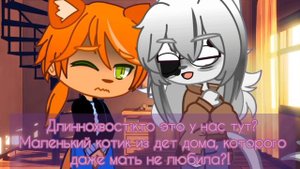 Meme/😡Ты заслужил!😣/гача клуб/коты воители/ориг ✨/ЧИТАТЬ ОПИСАНИЕ #KVHUMAStan12