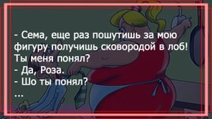 Лишний вес жены угрожает здоровью мужа. Смешные анекдоты для отличного настроения.